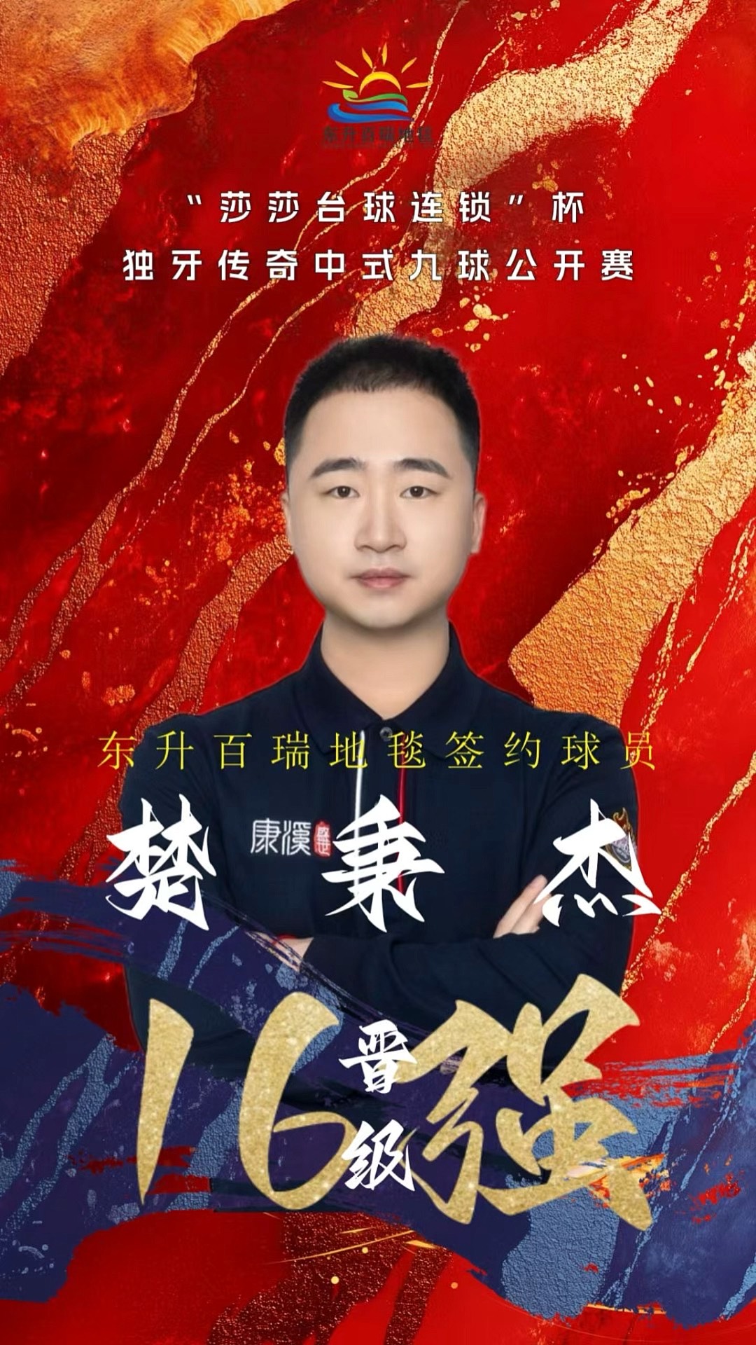 转折点并非 转折点并非